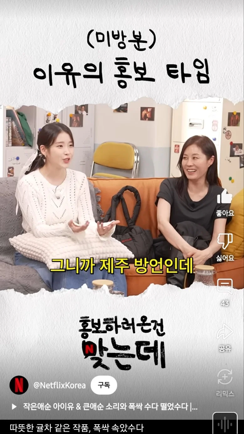 넷플 드라마 폭싹 속았수다 제목의 의미.jpg_2.webp