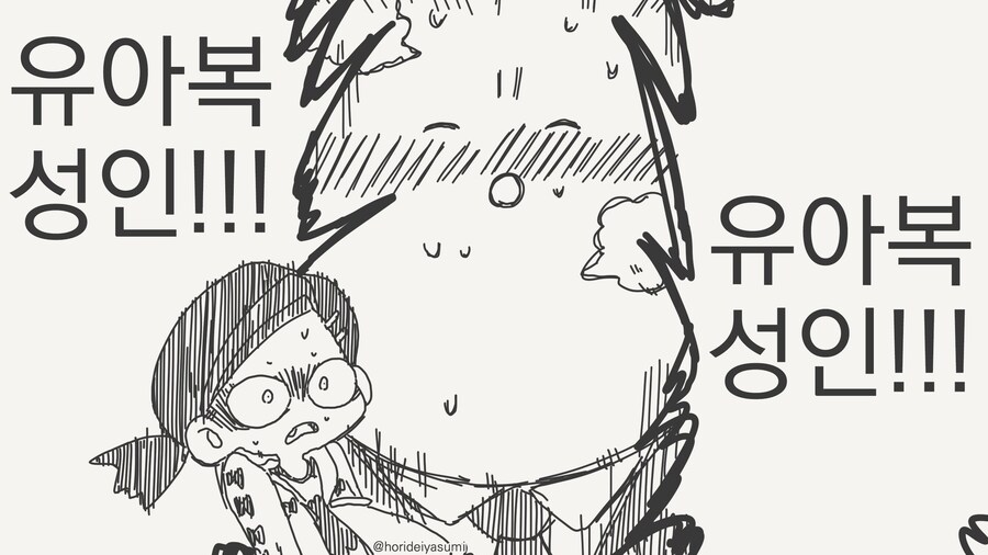 유아체형 성인......manwha_4.jpg