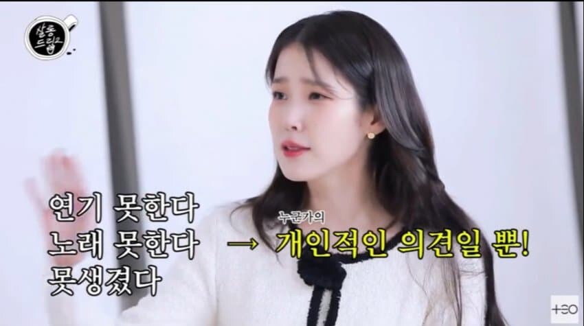 아이유가 말하는 고소하는 정도_1.jpg
