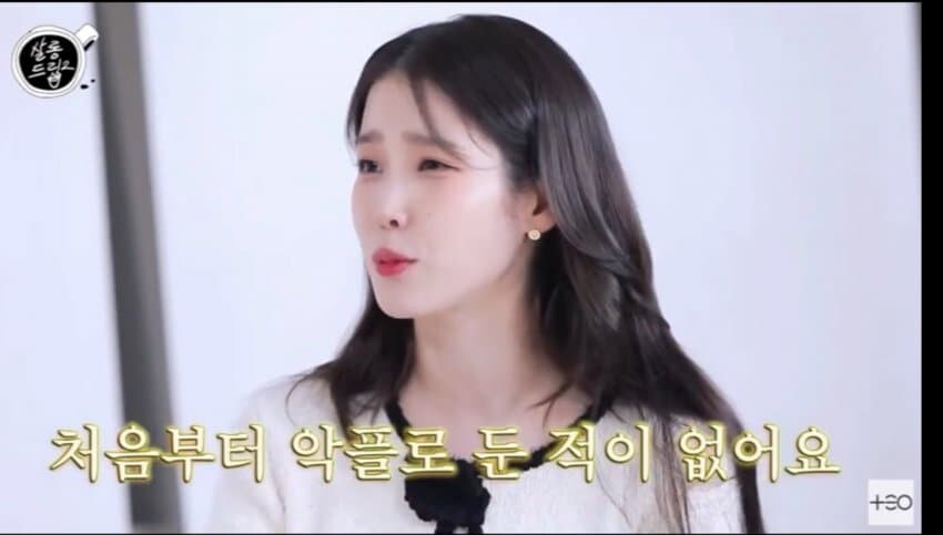 아이유가 말하는 고소하는 정도_2.jpg
