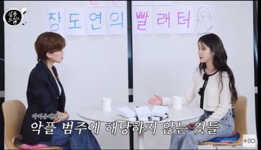 아이유가 말하는 고소하는 정도_3.jpg