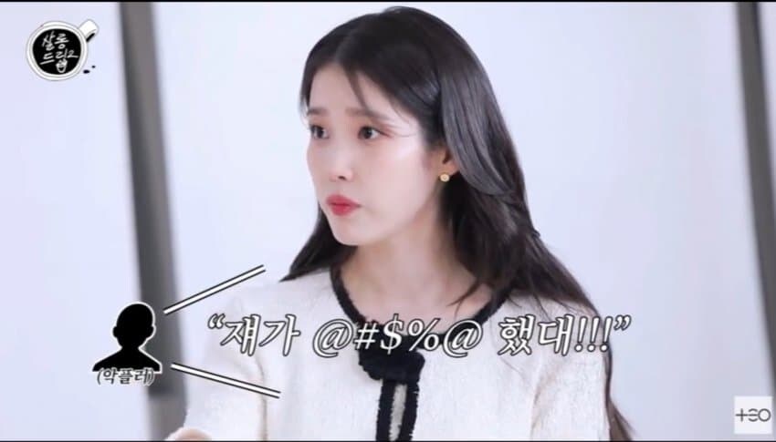 아이유가 말하는 고소하는 정도_5.jpg