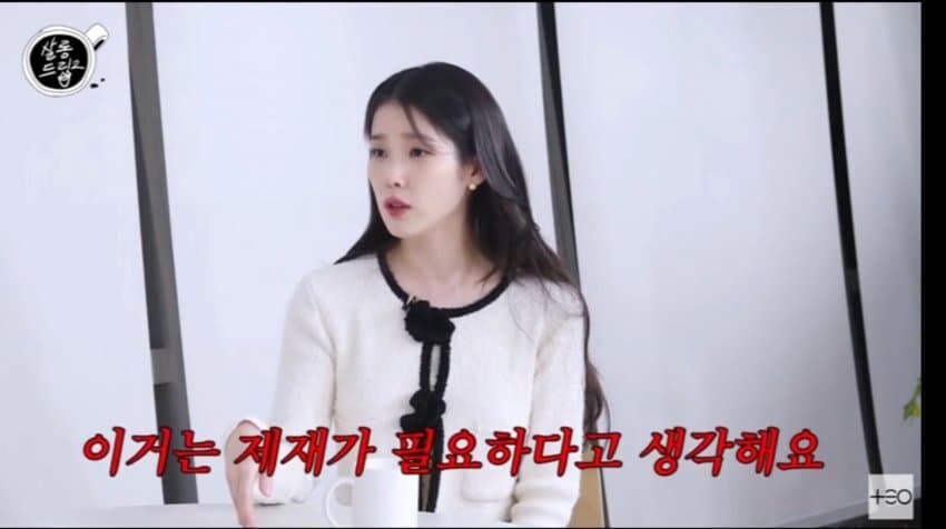 아이유가 말하는 고소하는 정도_7.jpg