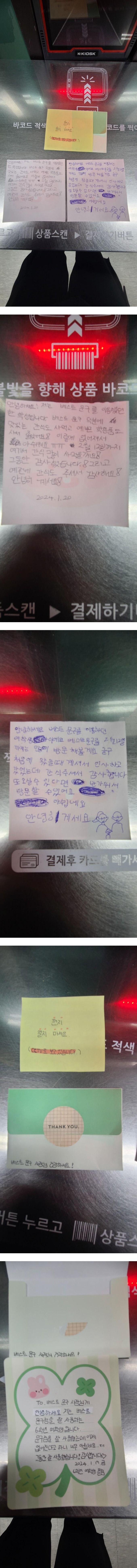 무인 문방구에 근처 초등학교 어린이들이 남긴 편지들.jpg_1.jpg