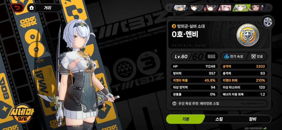 젠레스)0호엔비 세팅좀 봐주실수 있음?_2.jpg
