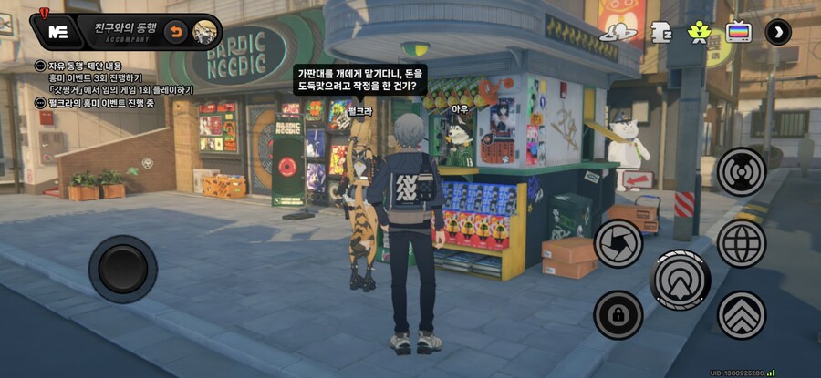 [젠레스] 펄크라 호감도 만렙찍음(+ 동행 관심사 위치)_3.jpg