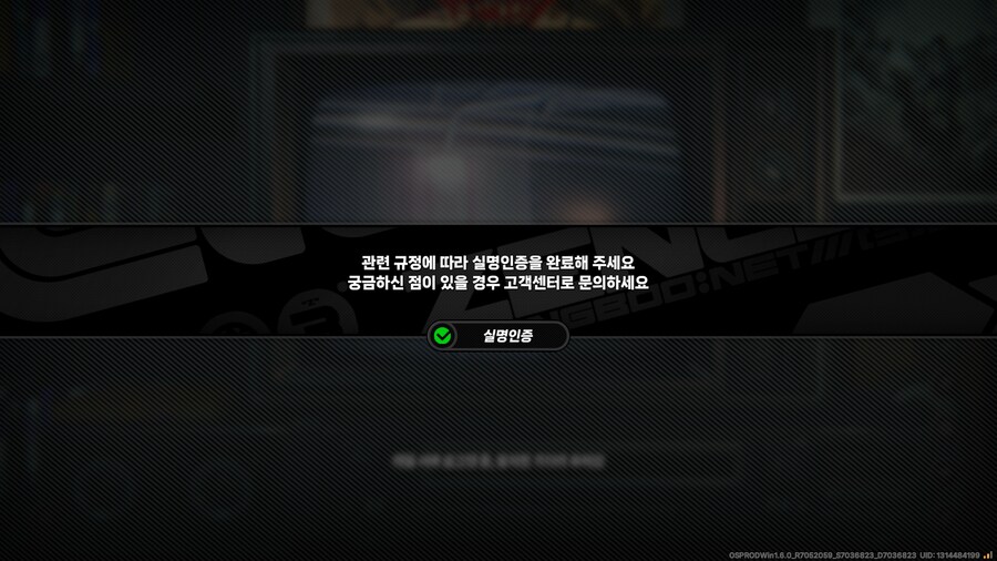 [젠레스] 제발 부탁이니까 실명인증 하는 법 좀 알려줘_1.png