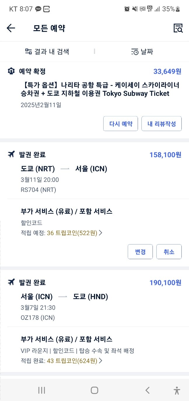 오사카만 가서 지겨운 오타쿠의 다시가는 도쿄여행 첫번째(스압, 데이터주의)_1.png