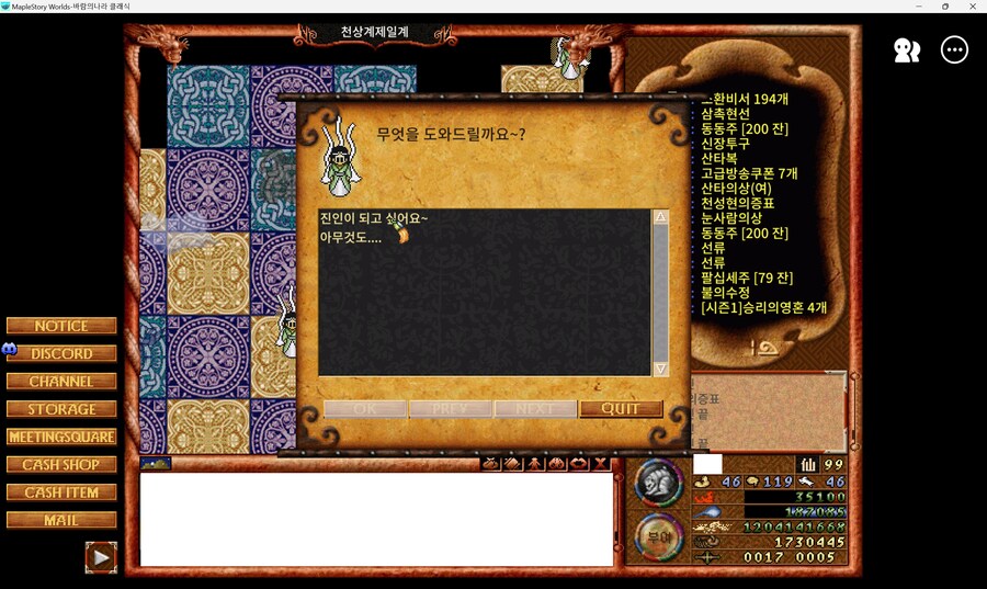 바람클래식) 3차 승급 진인 완료_1.png