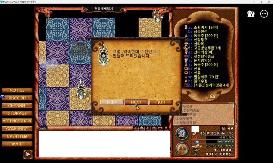 바람클래식) 3차 승급 진인 완료_2.png