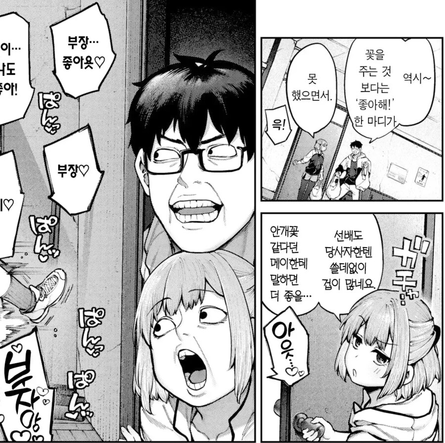 러브 코메디에서 탈락한 남녀의 결말_6.png