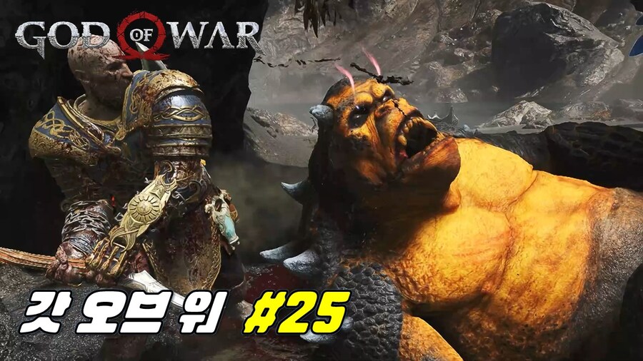 [겜이지] 갓 오브 워 #25_1.jpg