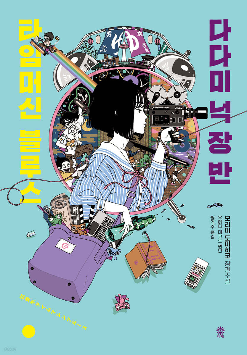 소설)다다미 넉장반 세계일주 드디어 후속작 정발_1.jpg