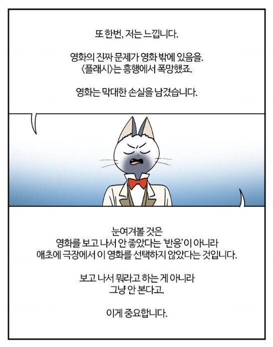 사실 [미키17] 흥행 저조의 가장 큰 이유는_1.jpg