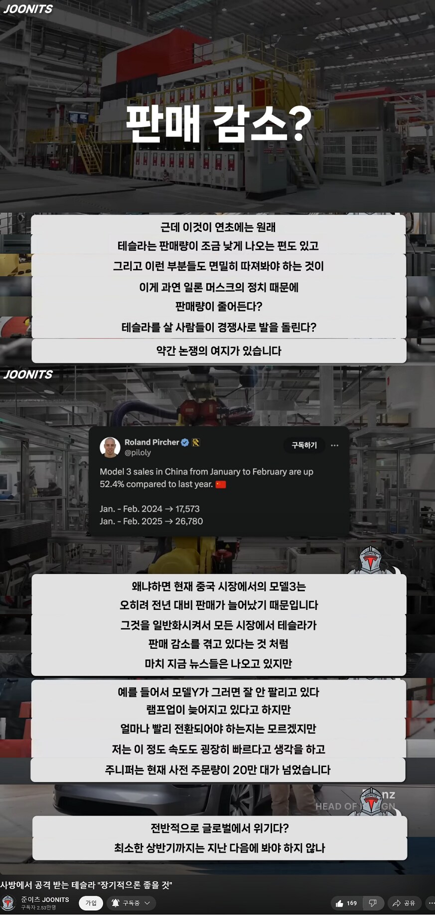 사나이테스트 겸 포트폴리오 리밸런싱 (TSLA)_22.png