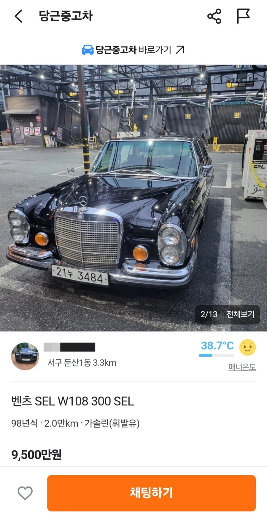 당근 중고차 근황 ㄷㄷㄷㄷ_1.jpg