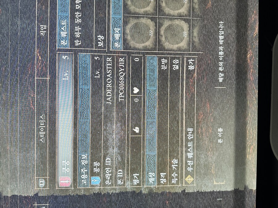 (PS5) 뉴비 샤르망, 구도자반지, 초심자의증거 나눔 부탁드립니다_1.jpg