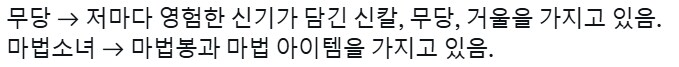 ??? : 무당은 마법소녀가 맞지 않을까?_4.png