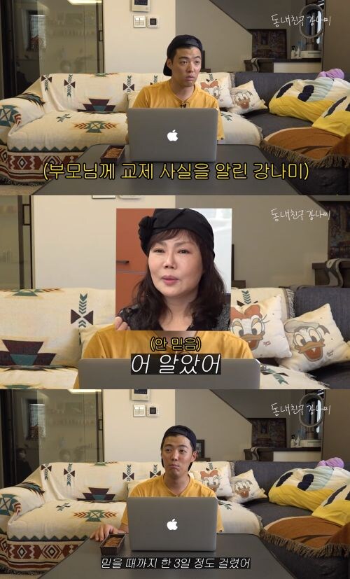 ???: 아니 엄마 나 유명인이랑 사귄다니깐????_1.jpg