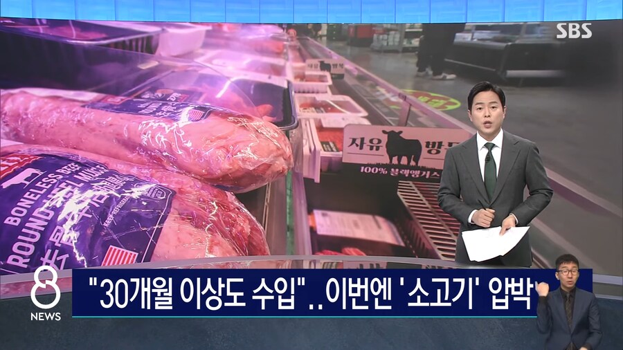 트럼프 한국 미국산 소고기 근황류 甲_1.png