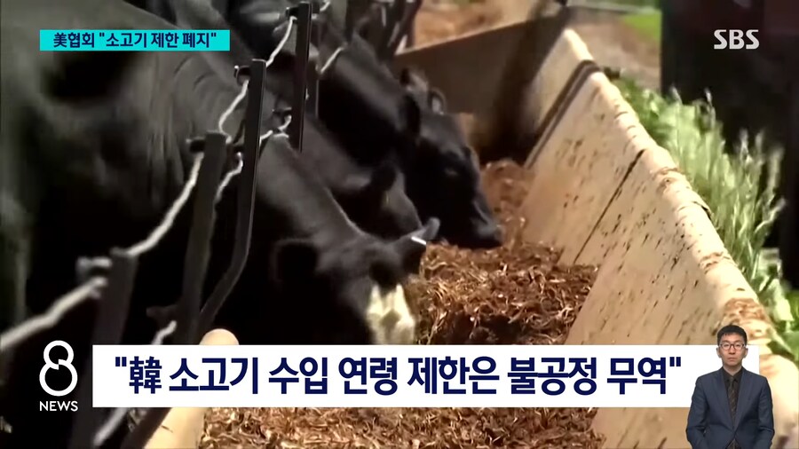 트럼프 한국 미국산 소고기 근황류 甲_3.png