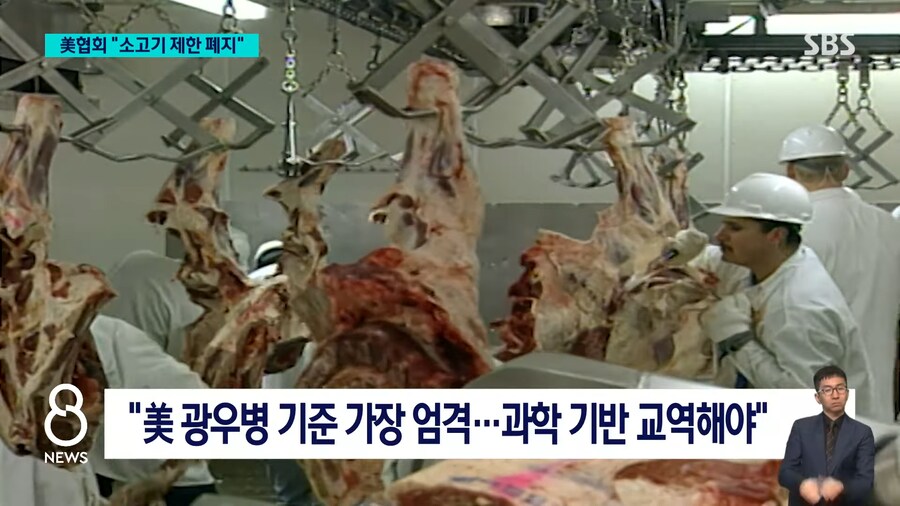 트럼프 한국 미국산 소고기 근황류 甲_5.png
