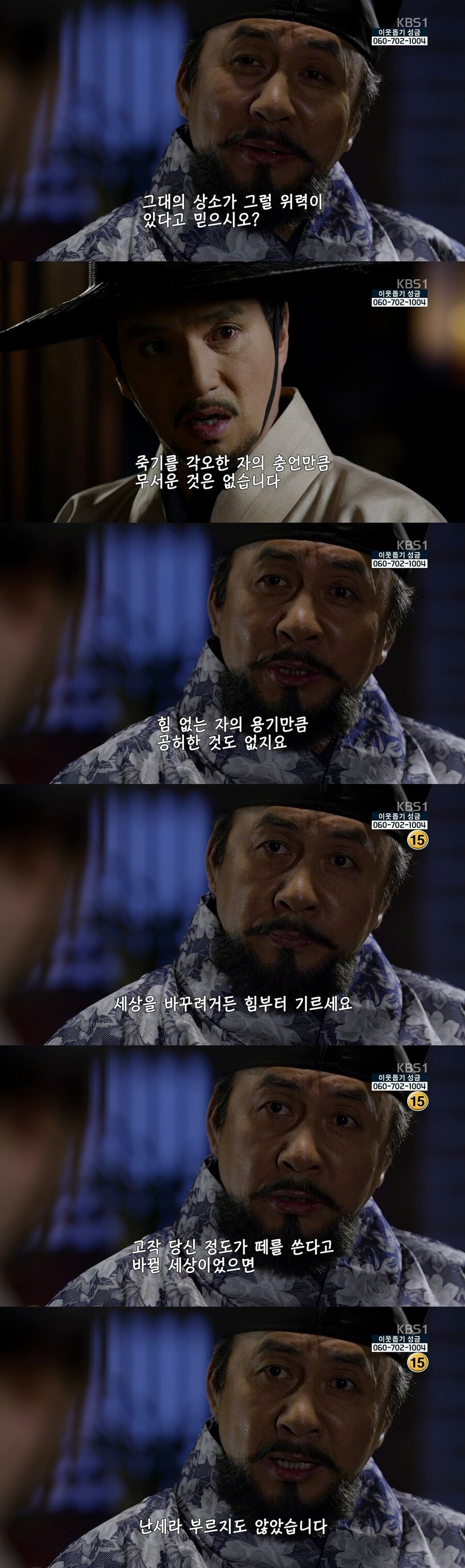 역대급 대하사극 빌런.jpg_1.jpg