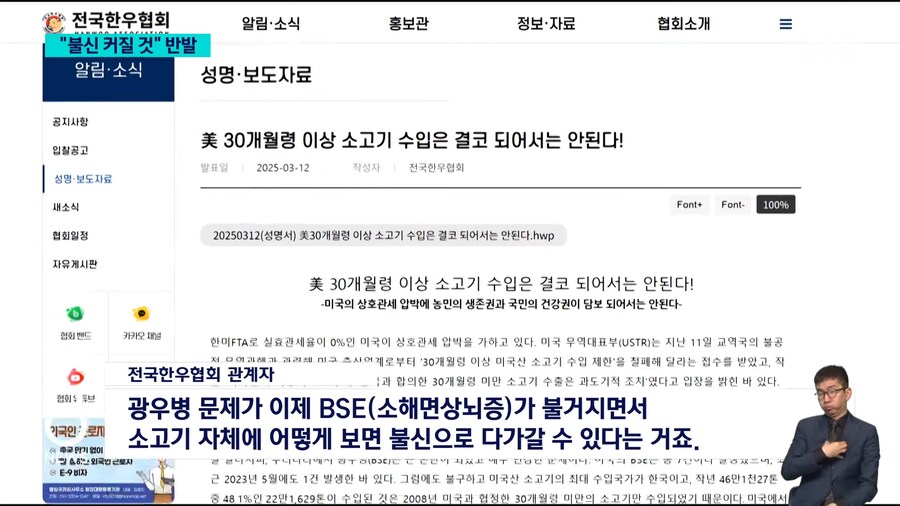 트럼프 한국 미국산 소고기 근황류 甲_7.png