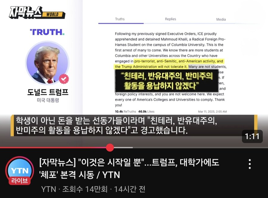 ??: 학생이 시위? 순 불순분자 아니야 이거_2.jpg