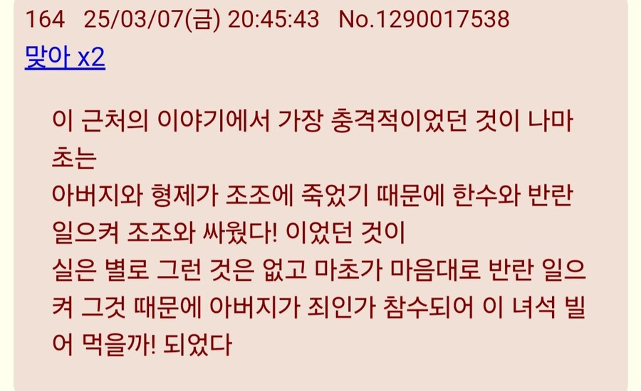 삼국지) 일본에서도 정사 일화 듣고 충격먹은 일화_1.jpg