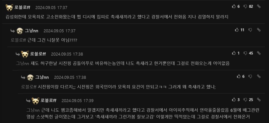 캬하하가 김성회 고소 파묘된 계기가 좀 웃기네ㅋㅋㅋㅋㅋ_1.png