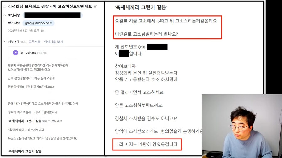 캬하하가 김성회 고소 파묘된 계기가 좀 웃기네ㅋㅋㅋㅋㅋ_2.png