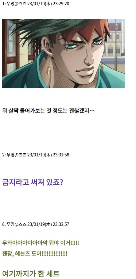 메가톤맨도 인정한 사이코_2.jpg