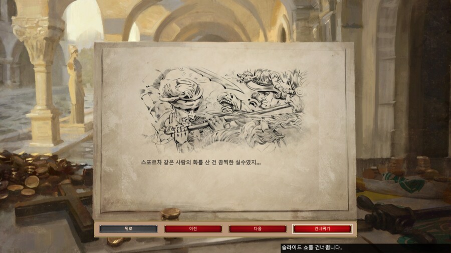 에오엠2) 스포르차 : 항복해라 멧 호너!!_10.jpg