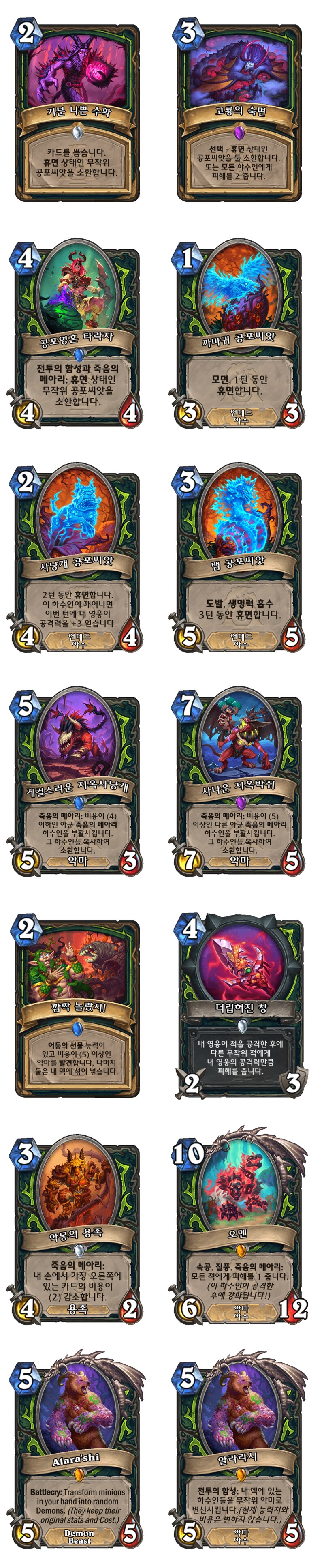 신확팩 에메랄드의 꿈 속으로 카드 모음_7.png