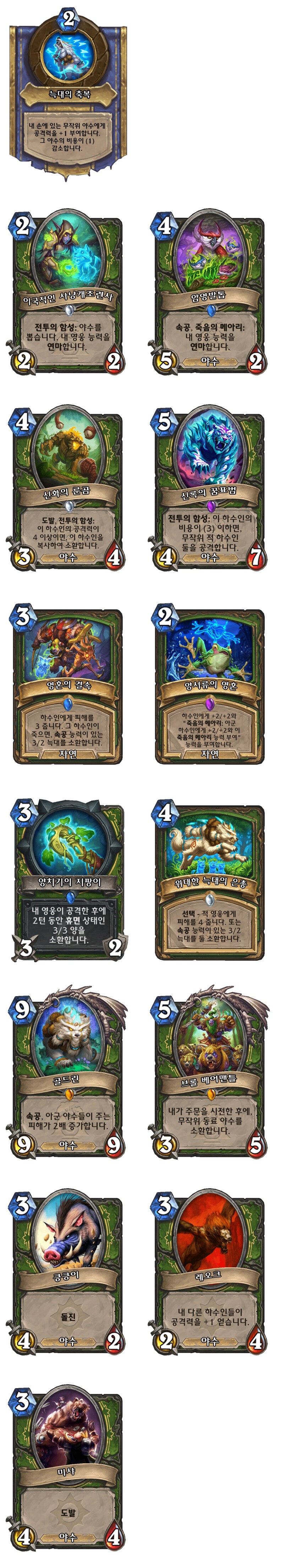 신확팩 에메랄드의 꿈 속으로 카드 모음_9.png