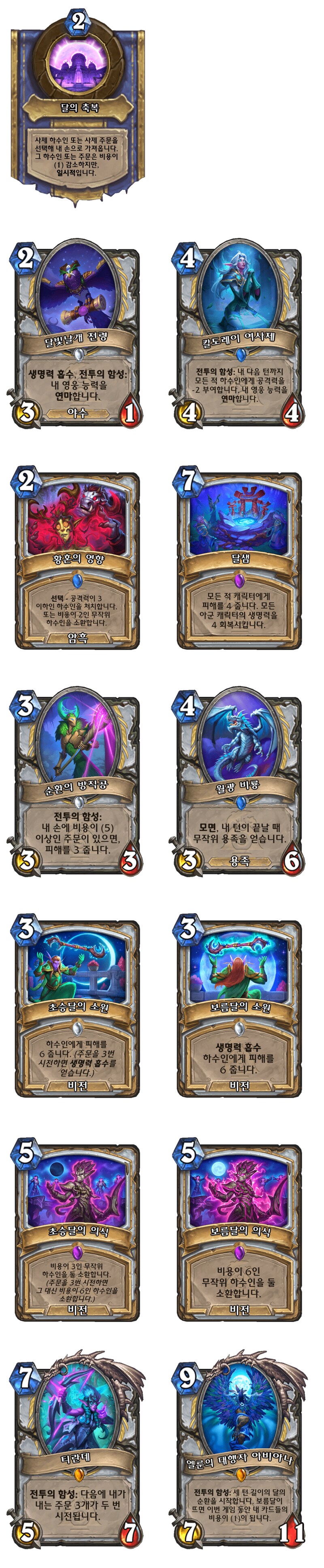 신확팩 에메랄드의 꿈 속으로 카드 모음_13.png