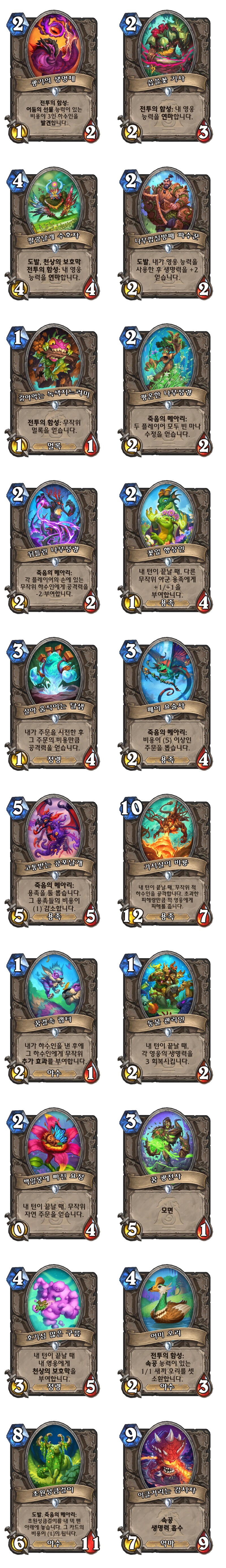 신확팩 에메랄드의 꿈 속으로 카드 모음_19.png