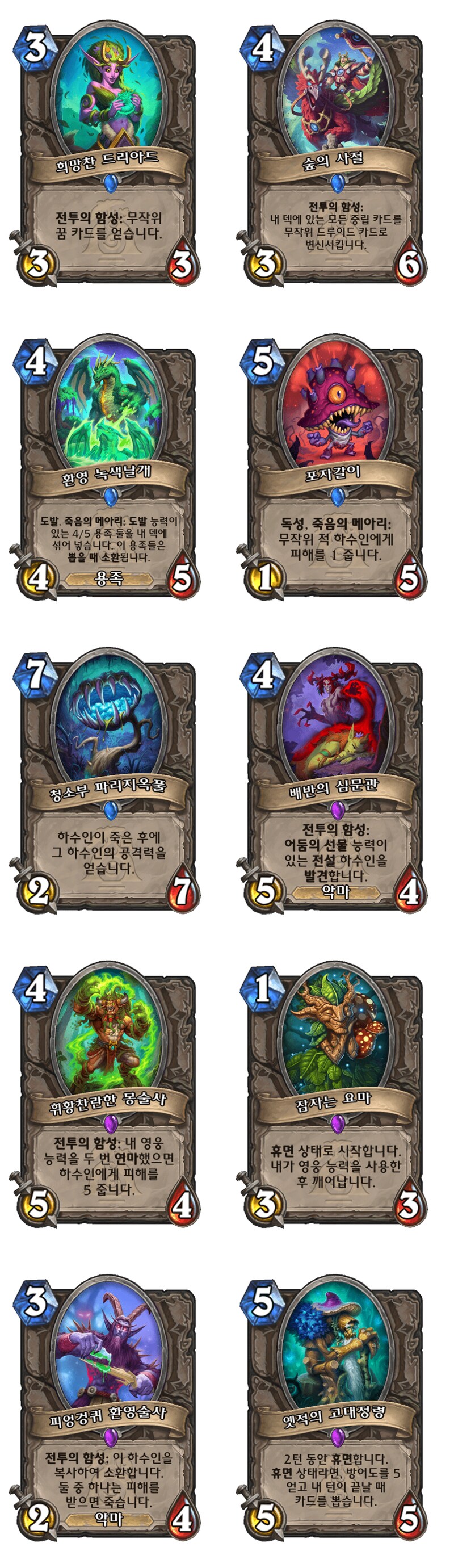 신확팩 에메랄드의 꿈 속으로 카드 모음_20.png