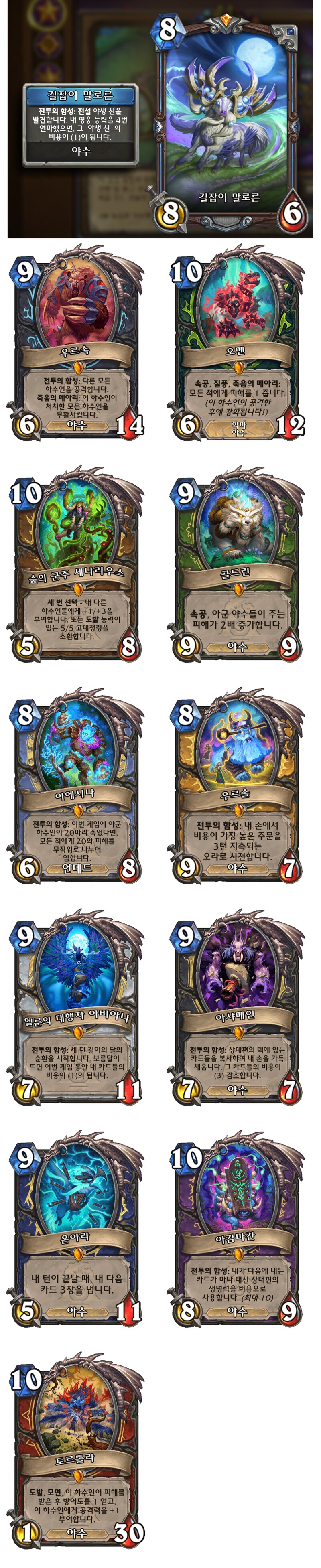 신확팩 에메랄드의 꿈 속으로 카드 모음_23.png