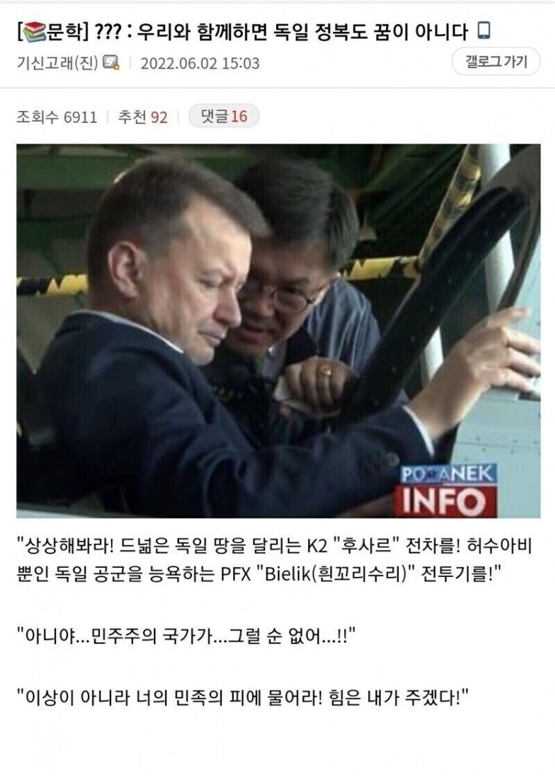 3년 만에 역전되어 버린 한국 - 폴란드 관계.jpg_1.jpg