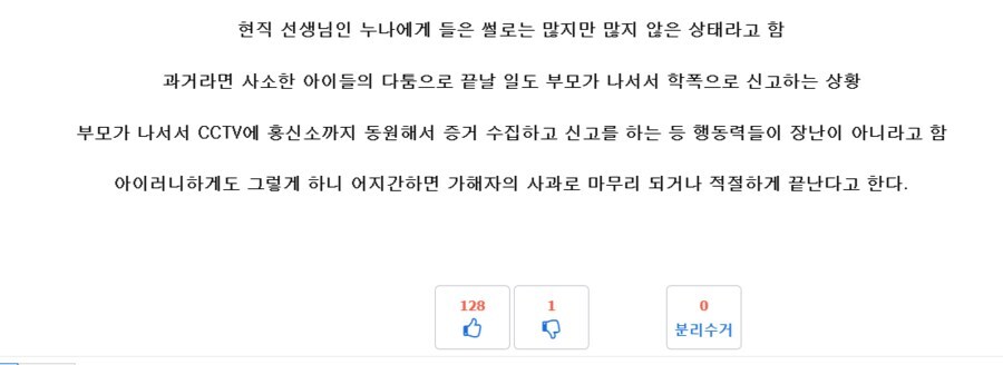 요즘 학폭 근황.jpg_2.jpg