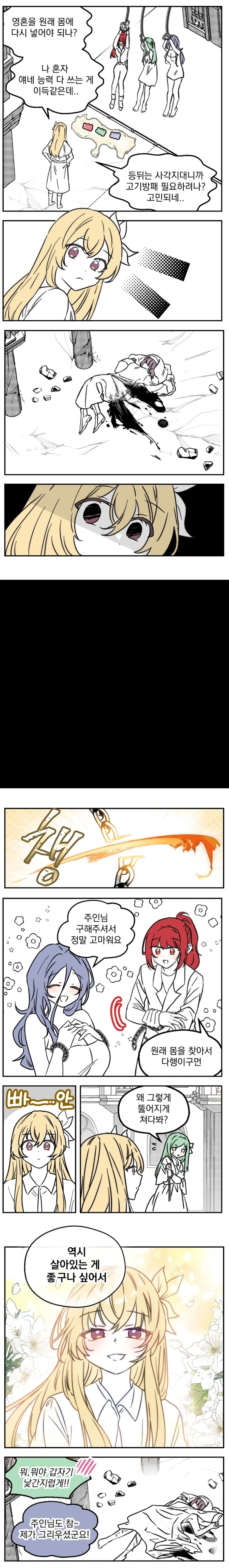 티시페)방금 베글의 불꽃의 (임신)용사 백합만화의 충격적 결말_1.jpg