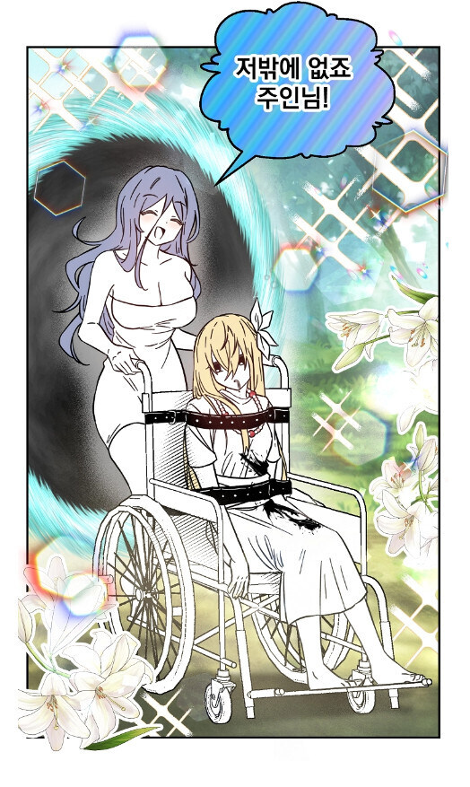 티시페)방금 베글의 불꽃의 (임신)용사 백합만화의 충격적 결말_7.jpg