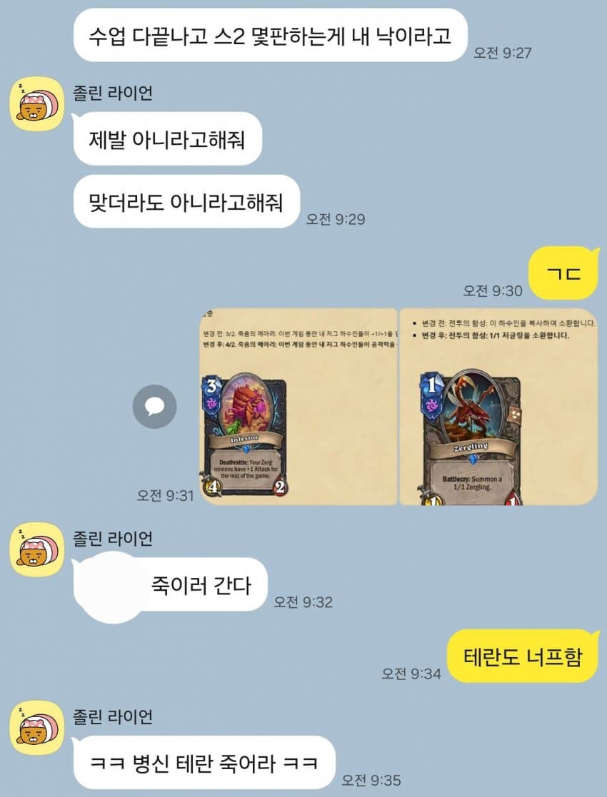 뭐? 저그가 너프된다고?_2.jpg