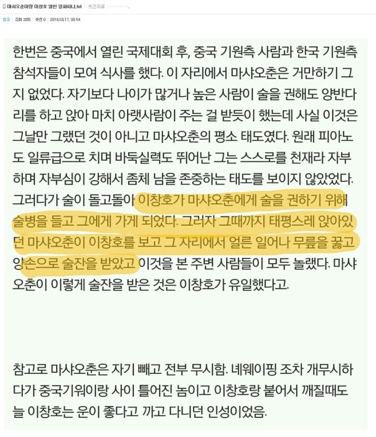 싸갈스바갈스로 유명했던 중국 바둑 기사_6.jpg