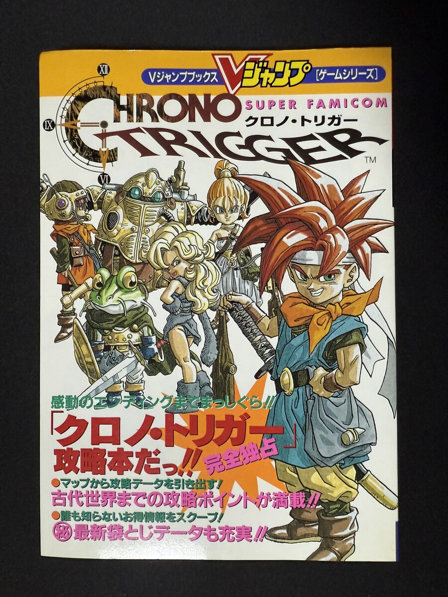 30주년 기념 크로노 트리거_2.jpg