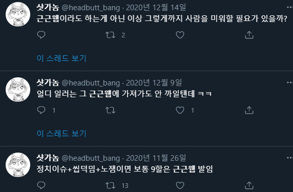 샷가놈인지 뭐시긴지좀 그만 퍼와_2.jpg