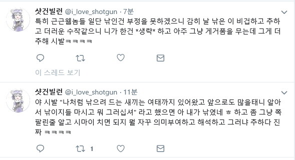 샷가놈인지 뭐시긴지좀 그만 퍼와_3.jpg