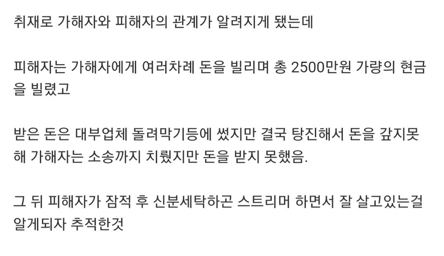 일본 신주쿠 라방중 피살당한 스트리머 사건 근황_3.jpg